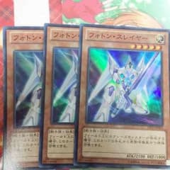 3枚セットフォトンスレイヤーのサムネイル