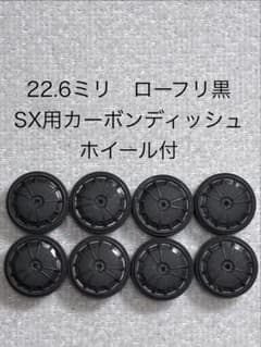 オマケ付き】22.6mmローフリ黒ペラタイヤ カーボンホイール付 - メルカリ
