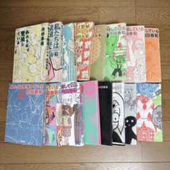 私たちは繁殖している 1-17巻 内田春菊