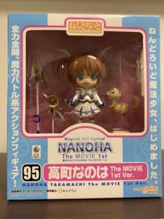 はなぢ様専用 ねんどろいど なのは&ネロ 2点セットのサムネイル