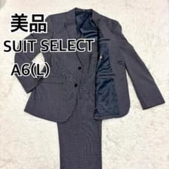 美品 スーツセレクト A6 L セットアップ 上下 グレー 春夏 ビジネス