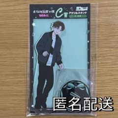 正反対な君と僕　WEBくじ　平　まとめ売り　アクリルスタンド 正反対な君と僕 平 WEBくじ アクリルスタンド C賞 - メルカリ