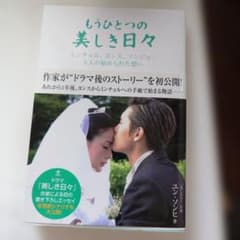 もうひとつの美しき日々 : ミンチョル、ヨンス、ソンジェ、3人の秘められた想いのサムネイル