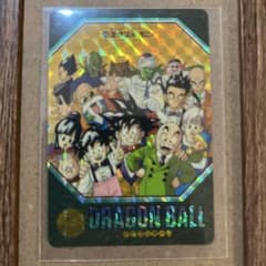 ドラゴンボール ビジュアルアドベンチャー 174友情は永遠に// - メルカリ