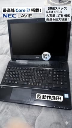【美品/使用少】Core i7/大容量1TB/BD/タッチパネル/NEC NEC LAVIE Core i7 8GB 1TB HDD - メルカリ