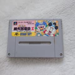 スーパーファミコン ソフト 桃太郎電鉄IIのサムネイル