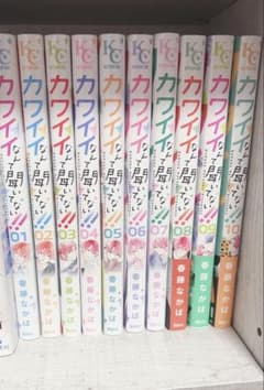 ★最終値下げ★特典付きカワイイなんて聞いてない!! 全巻セットのサムネイル