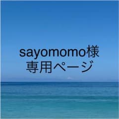 専用ページのサムネイル