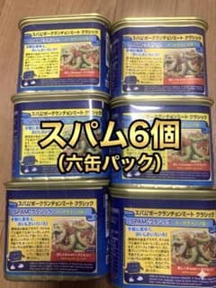 SPAM クラシック 340g 6缶セットのサムネイル