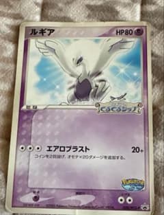 【極美品】【新品未開封】くるくるシップ　ルギア ルギア PCG-P 038 プロモ ポケパーク ルギアのくるくるシップ ポケカ