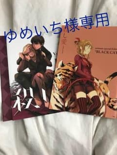 ゆめいち様専用ページのサムネイル