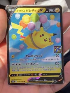 ポケモンカードのサムネイル