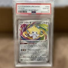 PSA10】 ジラーチ 伝説の鼓動 アメイジングレア - メルカリ