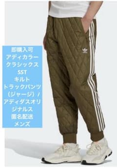 adidas 中綿 キルティング アディカラー クラシックスキルトトラック