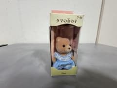 【廃盤・美品】シルバニアファミリー クマの女の子 レトロ 希少のサムネイル