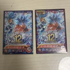 スーパードラゴンボールヒーローズ 12周年記念 アバターカード 2枚のサムネイル