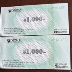 ピザーラ　VIPチケット2000円のサムネイル