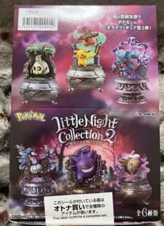 Little Night Collection 2 피규어 세트