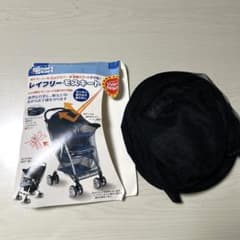 【未使用品】Smart Start レイフリーモスキート ベビーカー用カバーのサムネイル
