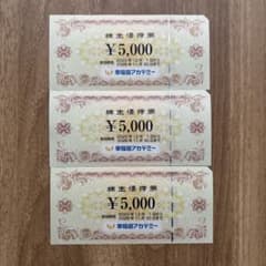 早稲田アカデミー 株主優待券 3枚セットのサムネイル