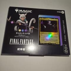 MTG FF統率者デッキ 日本語 サイオンズ・スペル ② - メルカリ
