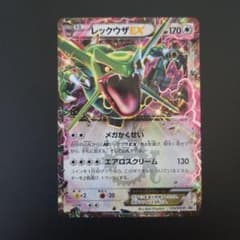 レックウザEX プロモ 123/XY-P 月刊コロコロコミック4月号 付録 - メルカリ