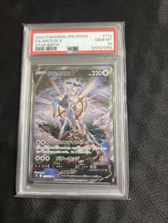 アルセウスV SR ソード&シールド 拡張パック スターバース キラ 112/のサムネイル