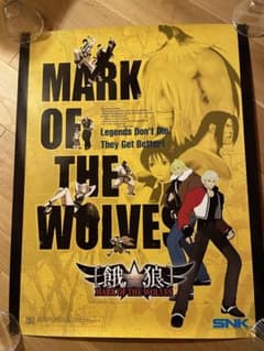 餓狼 MARK OF THE WOLVES ポスター ネオジオ 餓狼伝説 餓狼 MARK OF THE WOLVES ポスター ネオジオ 餓狼伝説 - メルカリ