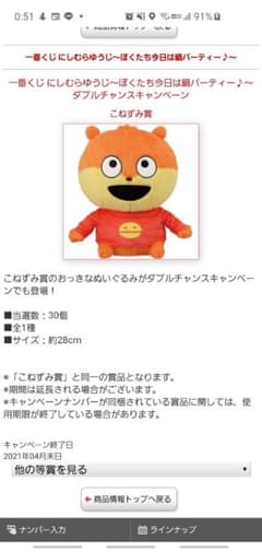 ねこ鍋様専用のサムネイル