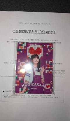 乃木坂46 五百城茉央 セブンイレブン オリジナルネックストラップ 