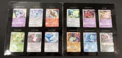 ⭐︎ポケモン映画10周年記念プレミアムシート 全12枚コンプセット