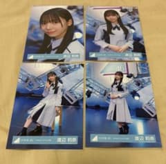 日向坂46 渡辺莉奈 生写真 けやき坂46 1stアルバム制服 コンプ - メルカリ