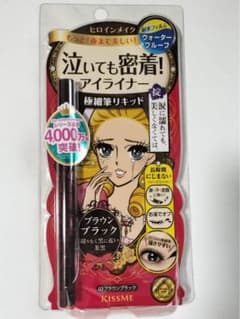 ヒロインメイク スムースリキッドアイライナー 03 ブラウンブラックのサムネイル