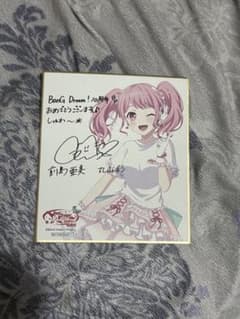 第二文芸部 DEARDROPS 片倉真二 直筆サイン入 色紙 OVERDRIVE | Shop