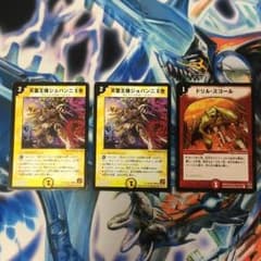 ジョバンニX世2枚とドリルスコールのサムネイル