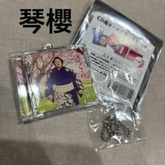 【琴櫻】①　CD風キーホルダー　大相撲のサムネイル