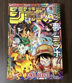 週刊少年ジャンプ 2025年36.37合併号 ONE PIECE - メルカリ