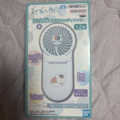 夏目友人帳 2WAYハンディファン ニャンコ先生のサムネイル