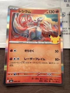 【美品】ポケカ 30th CELEBRATION まとめ売り 6枚セット