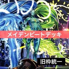 デュエルマスターズ クラシックデッキ【旧枠統一】No.136 メイデン