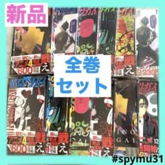 【新品シュリンプつき】黄泉のツガイ1〜12巻 特典ポストカード　特装版 新品シュリンプつき】黄泉のツガイ1〜12巻 特典ポストカード 特装版