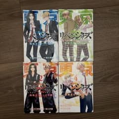 東京リベンジャーズ全巻セット＆場地圭介からの手紙 2026年最新】場地圭介からの手紙 全巻の人気アイテム - メルカリ