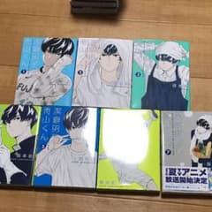 潔癖男子青山くん 1~7巻のサムネイル