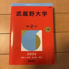 武蔵野大学のサムネイル