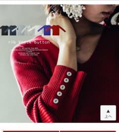 antiqua  リブVネックコットンニット  シェルボタンのサムネイル