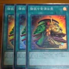 遊戯王 強欲で金満な壺 3枚のサムネイル
