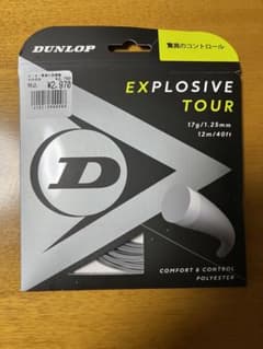 エクスプロッシブ　ツアー　1.25mmのサムネイル