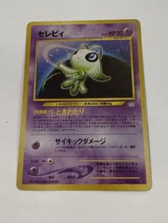 初期ポケモンカード 旧裏面 セレビィ LV.16 - メルカリ