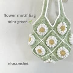 かぎ編み　モチーフ　mint+ グラニースクエア モチーフ編みバッグ フラワーモチーフ かぎ針編み