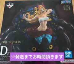 一番くじ ワンピース 悪魔を宿す者達 vol.3 D賞 ブラックマリア 魂豪示
